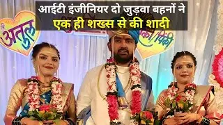 Twin sisters from Mumbai get married to same man in Solapur