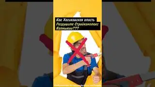 Хасиков решил уничтожить Калмыкию? 