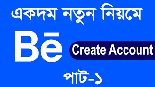 How to Create a Professional Behance Account 2022 Bangla Tutorial কিভাবে বিহ্যান্স একাউন্ট খুলবেন