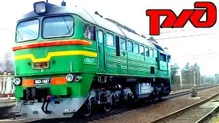 РЖД: Тепловоз «М62» - 1667 и Приветливый Машинист.