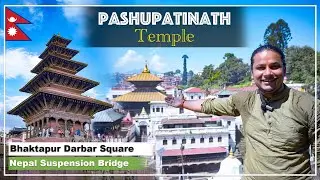 Pashupatinath Temple Nepal | Bhaktapur Durbar Square | पशुपतिनाथ मन्दिर | Kathmandu Tour | EP - 03