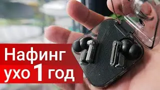 Nothing Ear (1) через 1 год использования