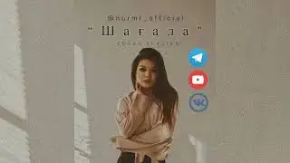 Шағала(cover version) NURMT
