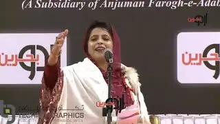 Shabina Adeeb | Bahrain | International Mushaira 2023 @UrduBahrain #shabinaadeeb #shayari