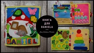 Развивающая книга для Deniela. Книга из фетра Сенсорная книга. Educational book Sensory. quitebook