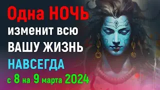 ОДИН ДЕНЬ ИЗМЕНЯЮЩИЙ ЖИЗНИ НАВСЕГДА. ВРЕМЯ ВОПЛОЩЕНИЯ ЖЕЛАНИЙ