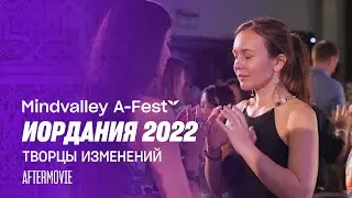 A-Fest Иордания 2022 | Aftermovie на русском