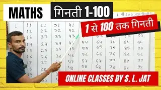 1 से 100 तक गिनती, 1 se 100 tak ginti, counting 1 to 100, counting one to hundred , numbers 1 to 100