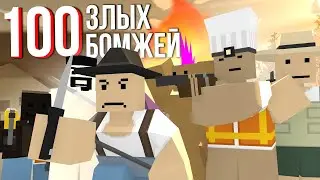 БЕСПОЩАДНАЯ РОССИЯ в 100 ОНЛАЙНА в Unturned