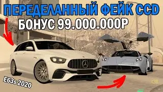 ПЕРЕДЕЛАННЫЙ CCD С НОВЫМИ ТАЧКАМИ, БОЛЬШИМИ ДЕНЬГАМИ И КОНТЕЙНЕРАМИ?!!-ОБЗОР СЕРВЕРА МТА