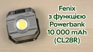 Розпаковка Fenix з функцією Powerbank 10 000 mAh (CL28R)