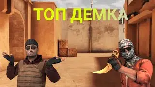 ТОПОВАЯ ДЕМКА В СОЮЗНИКИ В STANDOFF 2