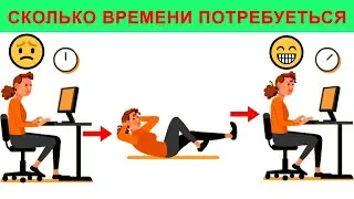 СКОЛЬКО НУЖНО ЗАНИМАТЬСЯ? КАК СДЕЛАТЬ ПРИВЫЧКОЙ? УПРАЖНЕНИЯ КАК ПОХУДЕТЬ ТРЕНИРОВКИ АРТЕМ ФИТНЕС