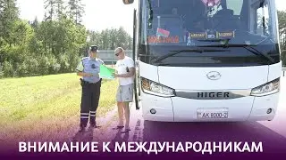 Внимание к международникам