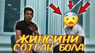 Жинсини сотган йигит билан интервю.🙊 ELMUROD HAQNAZAROV SHOK