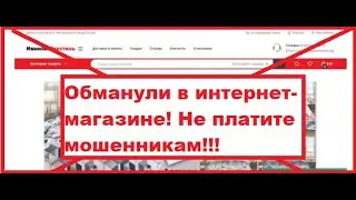 Как я осталась без денег и без тканей. Интернет-магазин против рукодельниц!