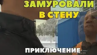 ЗАМУРОВАЛИ В СТЕНУ GTA RP BOX