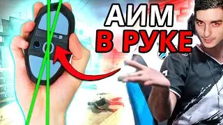 ДО СИХ ПОР НЕТ НИКОГО КРУЧЕ НЕГО ПО АИМУ! КАК СТРЕЛЯТЬ ТАК ЖЕ в CS2 ?! - AREA CS:GO