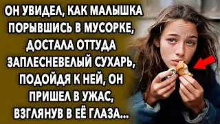 Взгляд В Глаза / Красивая История Про Встречу спустя Годы  / Правда Жизни