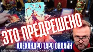 ОТ СУДЬБЫ НЕ УЙТИ!..💥Какие СОБЫТИЯ перевернут вашу жизнь❓Что на пороге?..✨таро прогноз #таро