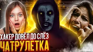 ЧАТ РУЛЕТКА. ГОЛОС ДЕМОНА В ЧАТ РУЛЕТКЕ. ПРАНК ЧАТ РУЛЕТКА. РЕАКЦИЯ НА ПРИЗРАКА.