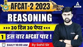 AFCAT 2023 Preparation | AFCAT Reasoning | 30 Days 30 Paper #1 By Sahil Tiwari