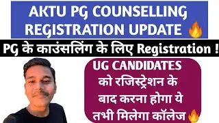 Aktu Pg Counselling 2022 | Aktu Counseling 2022 For b Phrama | Aktu Cuet Pg Counselling | aktu cuet