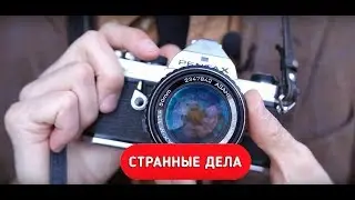 Японский пленочный фотоаппарат  Pentax MX в сериале Странные дела