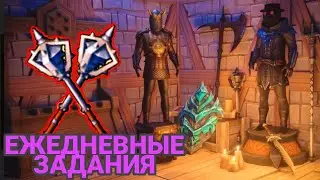 Grim Soul: Первый чертеж (пернач Послушника) + Ежедневные задания.. Багряная охота 3.0)