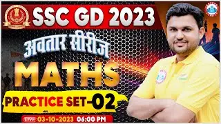 SSC GD 2023 | SSC GD Maths Practice Set #2, SSC GD Maths Previous Year Questions, Maths By Rahul Sir