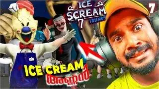 TRAPPED 😨 AGAIN BY 🍧 ICE CREAM 🔪 KILLER… 😨😱 | ICE SCREAM 7 #mobilegame #funnygameplay #malayalam