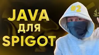 ПОЛНЫЙ КУРС Java ДЛЯ Spigot #2 // Хранение данных (Списки, словари)