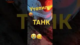 ЗАТОНУВШИЙ ТАНК ПОДНЯЛИ!!!!ЛЮТОЕ БЕЗДОРОЖЬЕ!!!ЖЕСТЬ😱😱😱