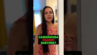 😂ОКСАНА, ЗАЧЕМ ТЫ ТАК?