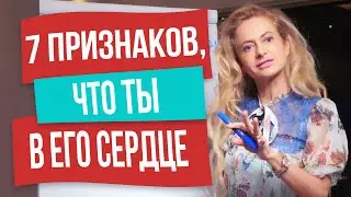 Как понять, что мужчина влюблен и у него серьезные намерения