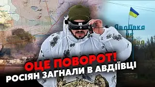 💣Фантастика! ЗСУ атакували АВДІЇВКУ. Накрили росіян КУПОЮ ДРОНІВ. Готують ВІДСТУП ВІД МІСТА