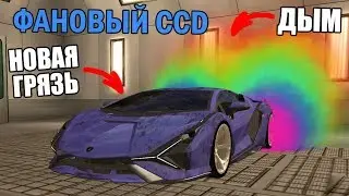 CCDPLANET С НОВЫМИ ФИШКАМИ И ТАЧКАМИ!?!ОБЗОР СЕРВЕРА МТА