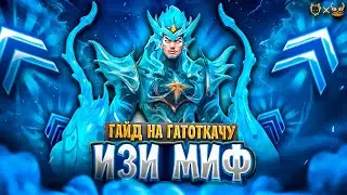 Гайд на Гатоткачу в Mobile Legends: лучшая стратегия на все времена!