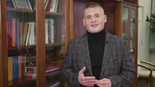 Василий Фивейский. Поздравление с Днем преподавателя высшей школы