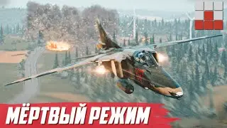 ДОЖИВАЕТ ПОСЛЕДНИЕ ДНИ в War Thunder