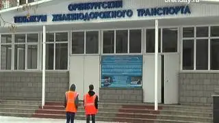 Коррупционеров на чистую воду вывел Оренбургский следственный отдел на транспорте