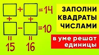 ГЕНИЙ РЕШИТ ЗА 20 СЕКУНД. Головоломка с цифрами. Загадка. Вставь числа в прямоугольники #shorts