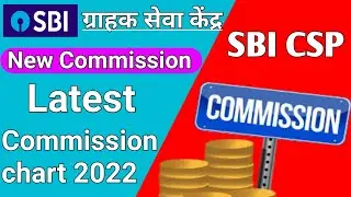 sbi csp new commission chart 2022 ||sbi kiosk new update