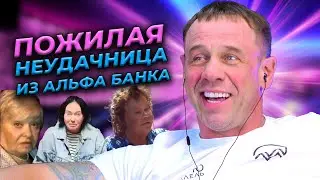 КОЛЛЕКТОРША ВОЗОМНИЛА СЕБЯ ПСИХОЛОГОМ! | БАНКРОТСТВО | Кузнецов | Аллиам