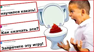 ДАУНСКИЕ ОТЗЫВЫ в ГУГЛ ПЛЕЙ [ТУПЫЕ ОТЗЫВЫ] №17