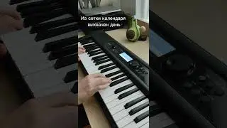 Перемен Виктор Цой Группа Кино на пианино 🎹 Караоке