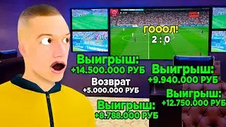 ОГРАБИЛ БУКМЕКЕРКУ НА 30.000.000 РУБЛЕЙ (GTA RADMIR RP)