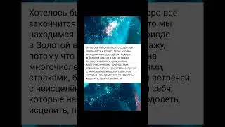 Трансформационный год - 2024. А как он проиграется у вас? давайте разберем.