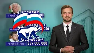 Российский депутат: что ему положено по закону, какая зарплата, на чём ездит и чем владеет