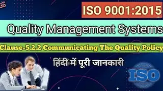 Clause 5.2.2 Communicating the Quality Policy || ISO 9001:2015 Clause 5.2.2 Explained||